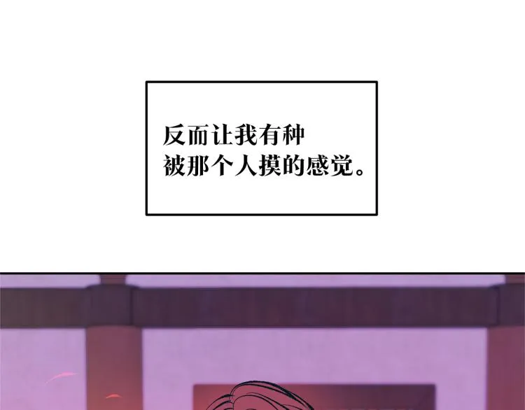 第21话 故意支开 第12页