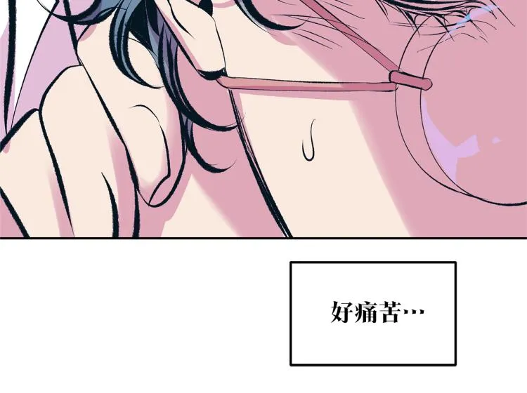 第21话 故意支开 第16页