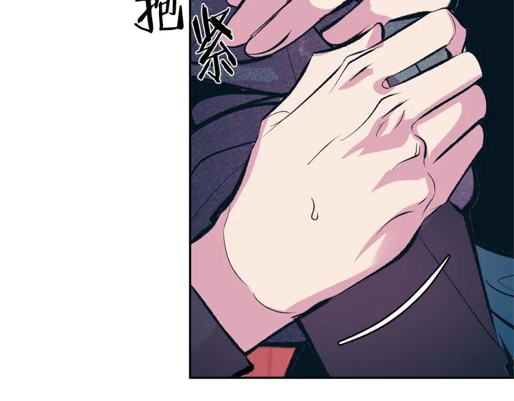 第21话 故意支开 第18页