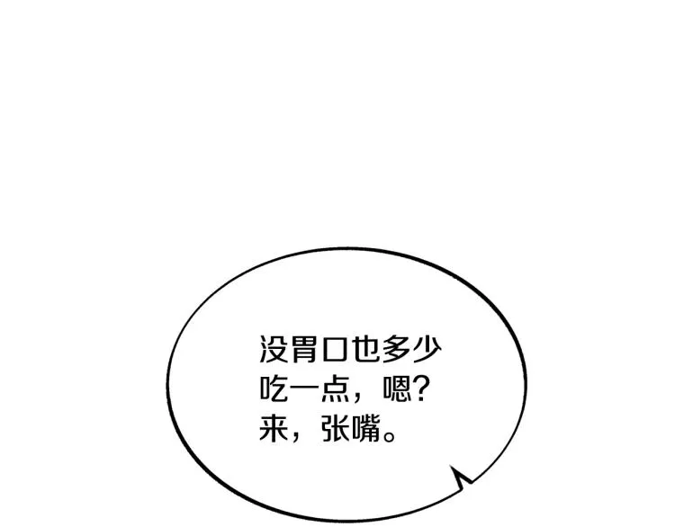 第21话 故意支开 第19页