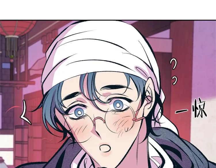 第21话 故意支开 第20页