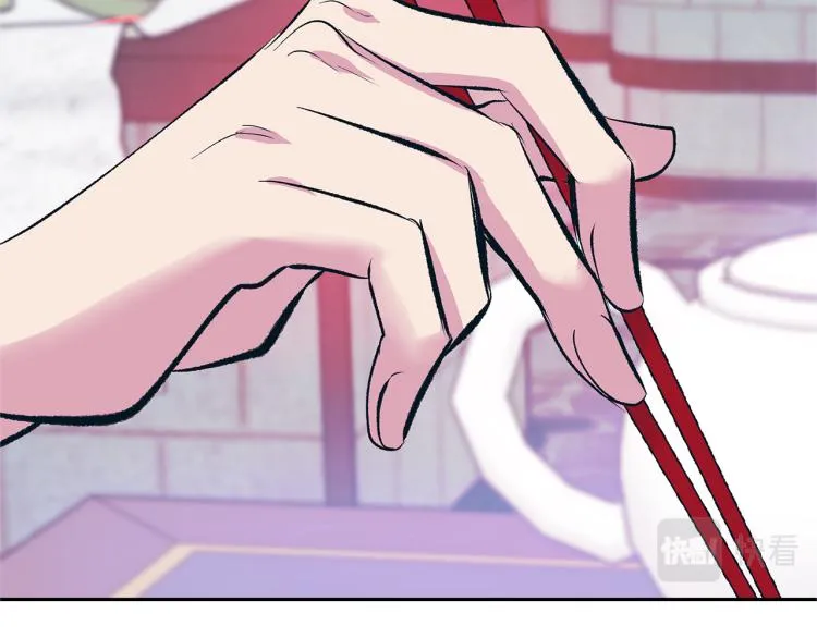 第21话 故意支开 第26页