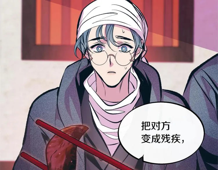 第21话 故意支开 第28页
