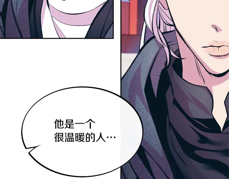 第21话 故意支开 第33页