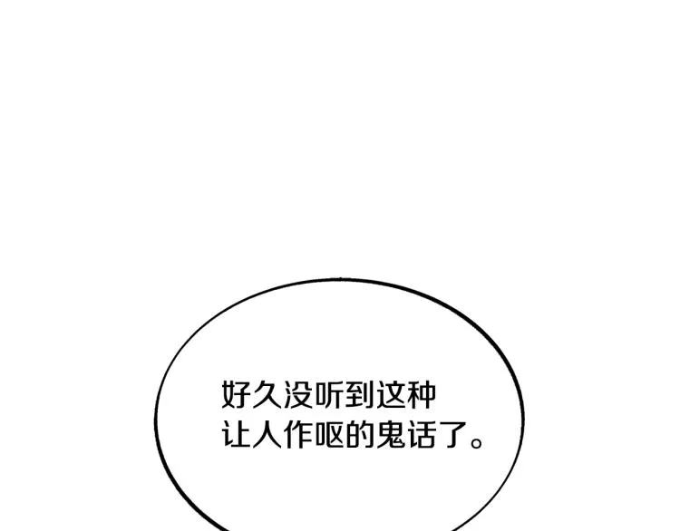 第21话 故意支开 第39页