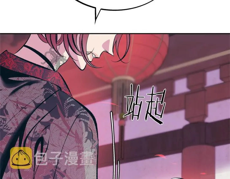 第21话 故意支开 第40页