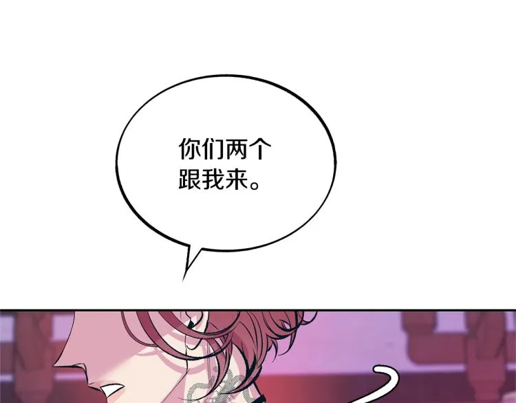 第21话 故意支开 第46页