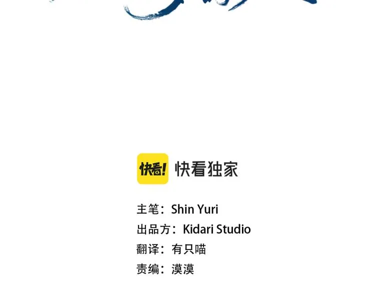 第21话 故意支开 第50页
