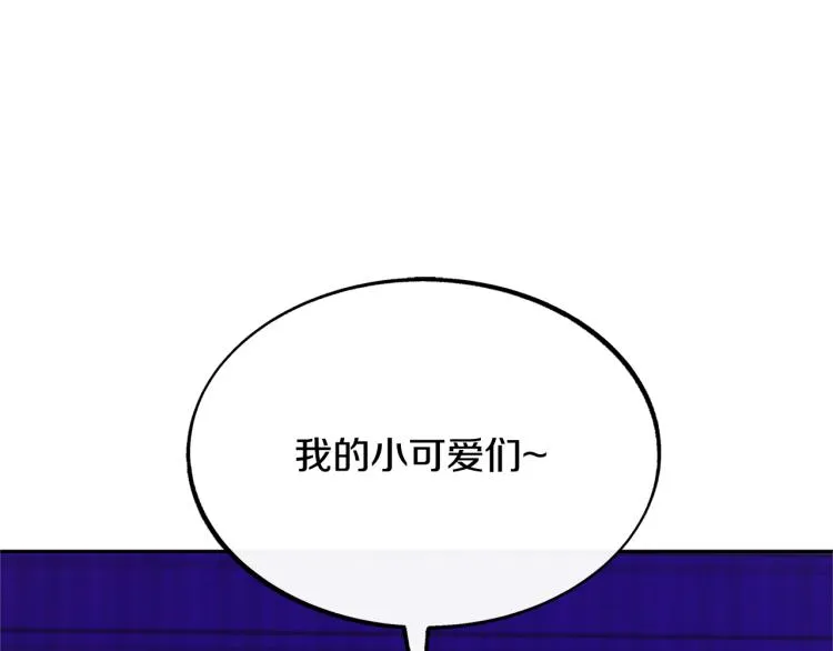 第21话 故意支开 第52页