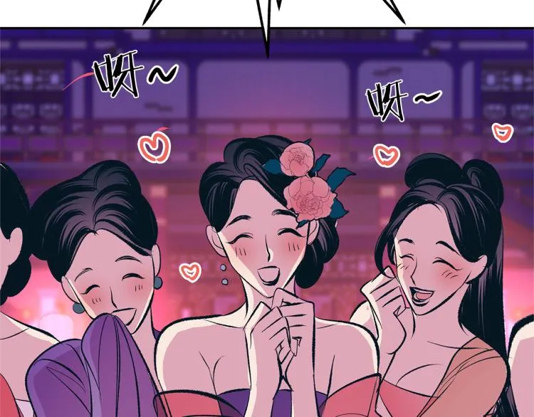 第21话 故意支开 第56页