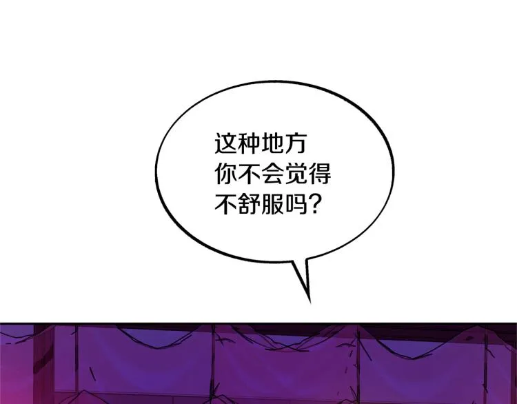 第21话 故意支开 第63页