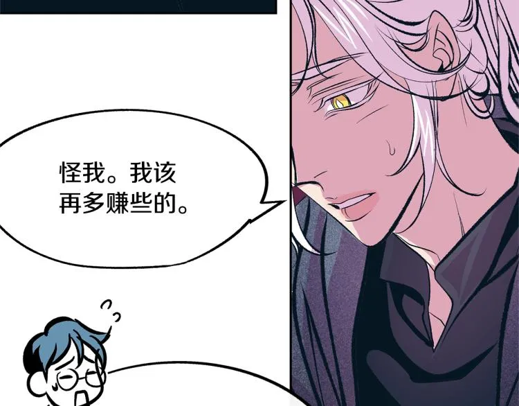 第21话 故意支开 第68页