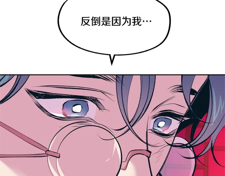 第21话 故意支开 第70页
