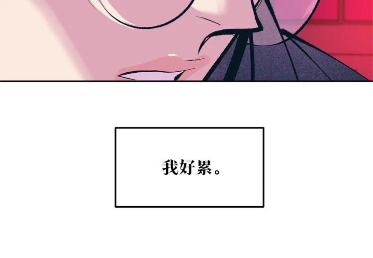 第21话 故意支开 第71页