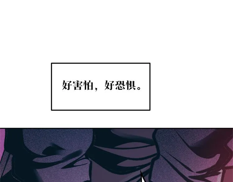 第21话 故意支开 第72页