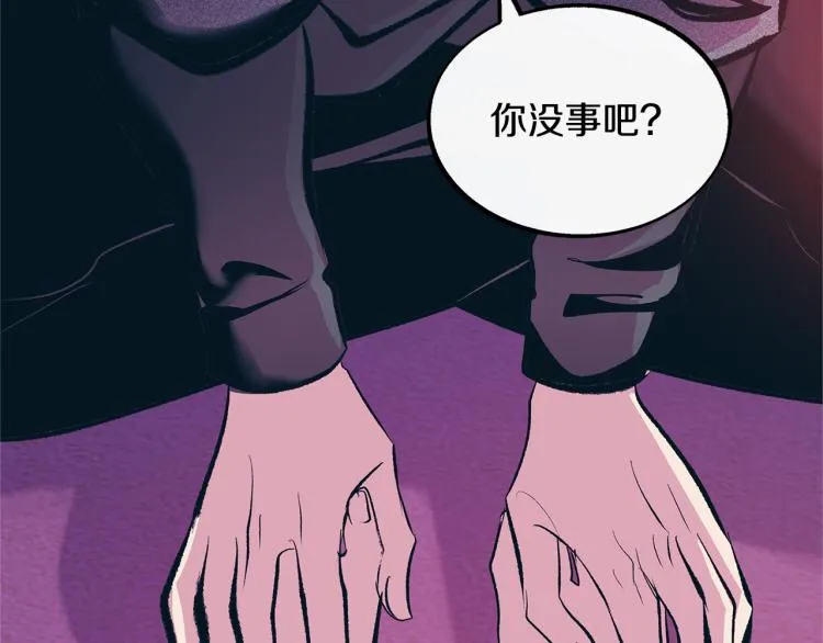 第21话 故意支开 第73页
