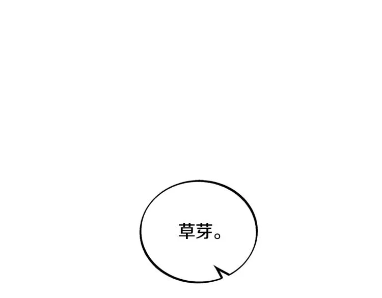 第21话 故意支开 第79页