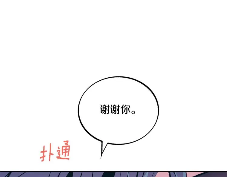 第21话 故意支开 第94页