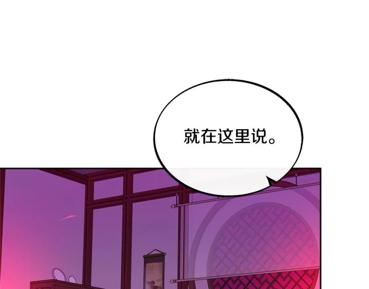 第21话 故意支开 第102页