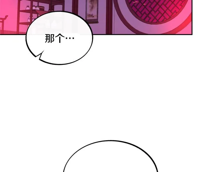 第21话 故意支开 第103页