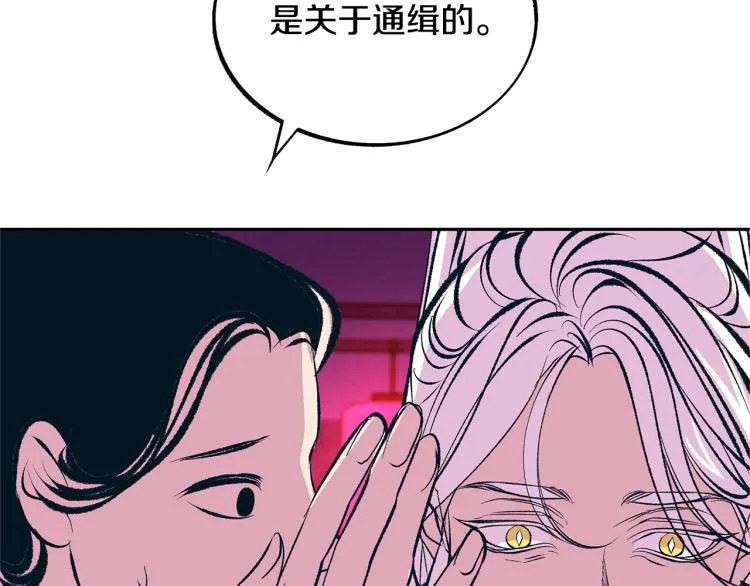 第21话 故意支开 第104页