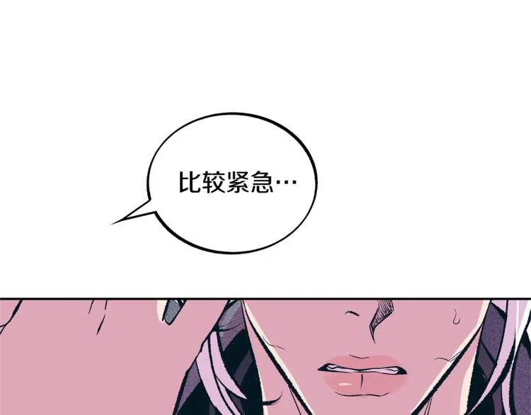 第21话 故意支开 第106页