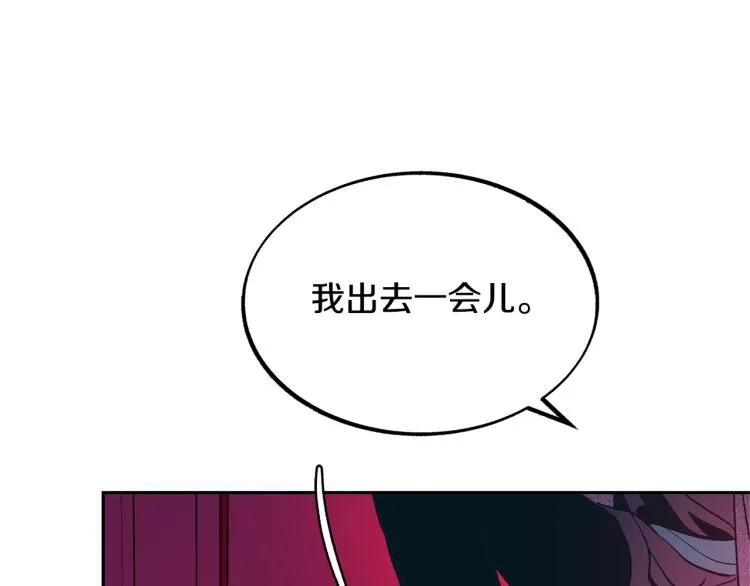 第21话 故意支开 第108页
