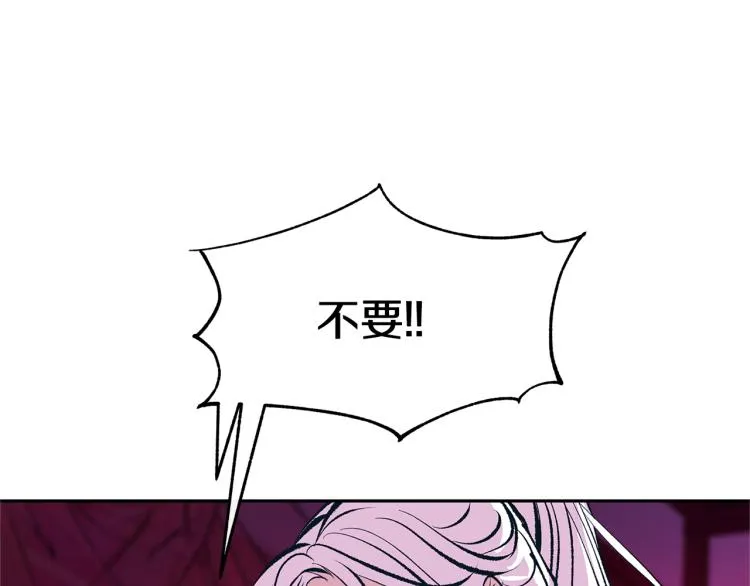 第21话 故意支开 第110页