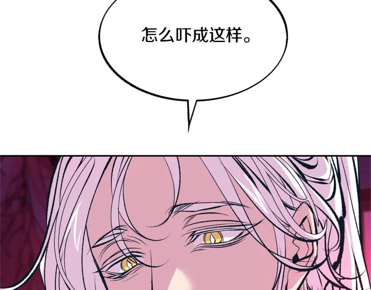 第21话 故意支开 第116页