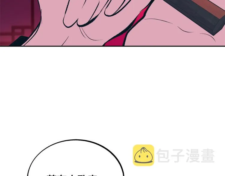 第21话 故意支开 第120页