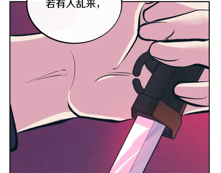 第21话 故意支开 第121页