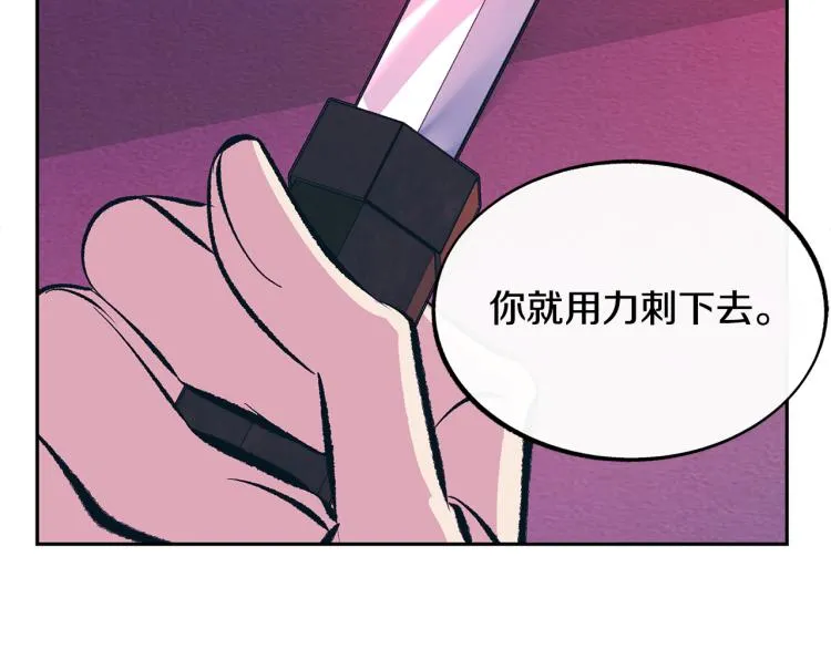 第21话 故意支开 第122页