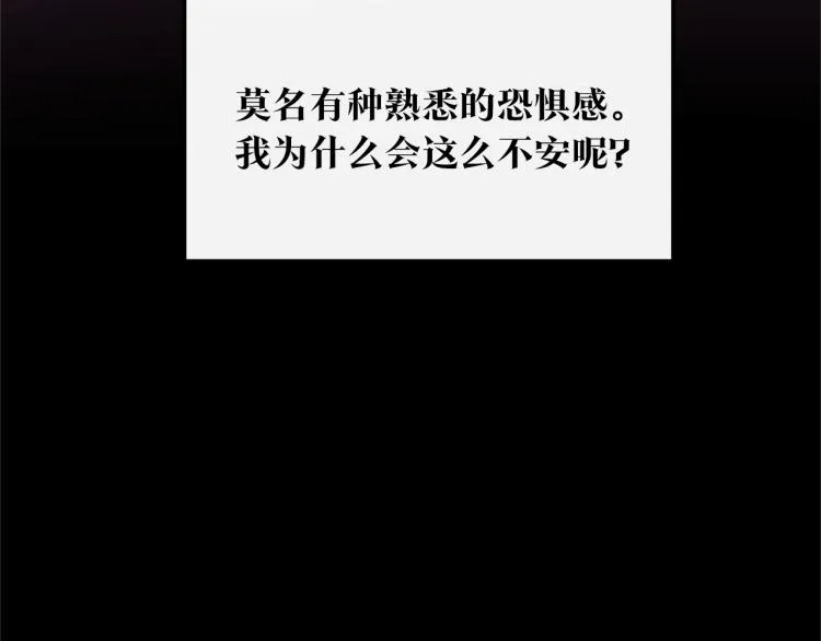 第21话 故意支开 第130页