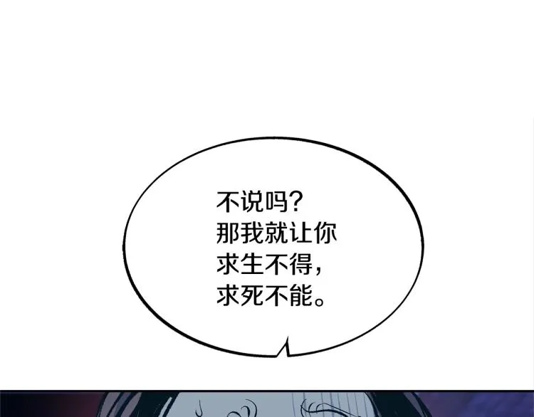 第21话 故意支开 第153页