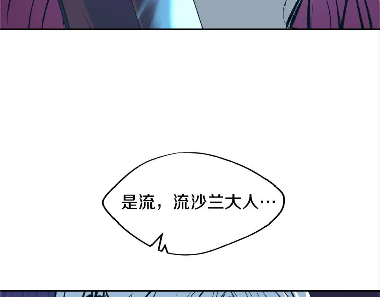 第21话 故意支开 第155页
