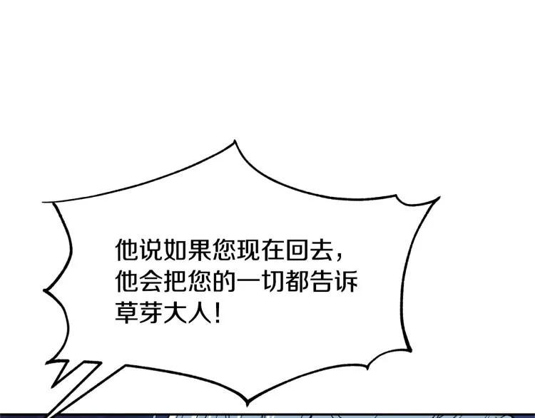 第21话 故意支开 第160页
