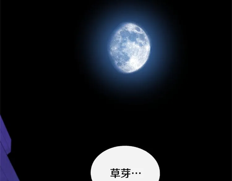 第21话 故意支开 第166页