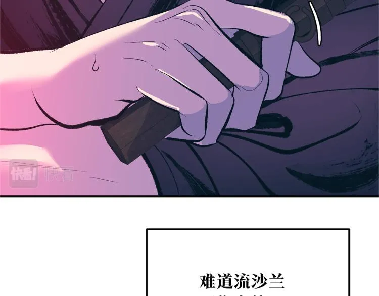第21话 故意支开 第175页