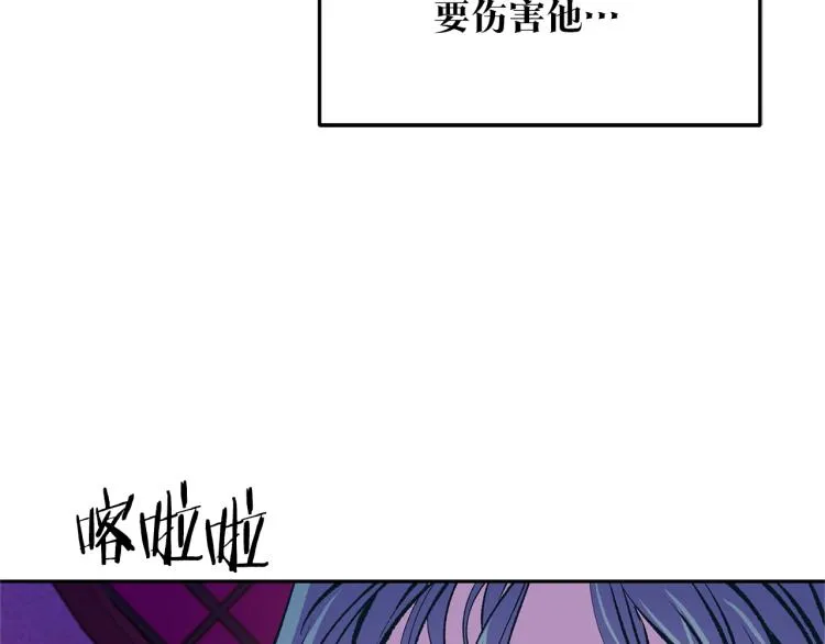 第21话 故意支开 第176页