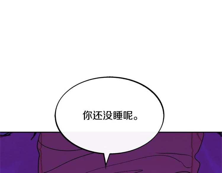 第21话 故意支开 第179页