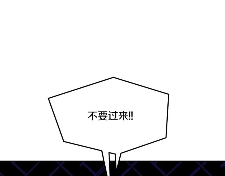 第21话 故意支开 第186页