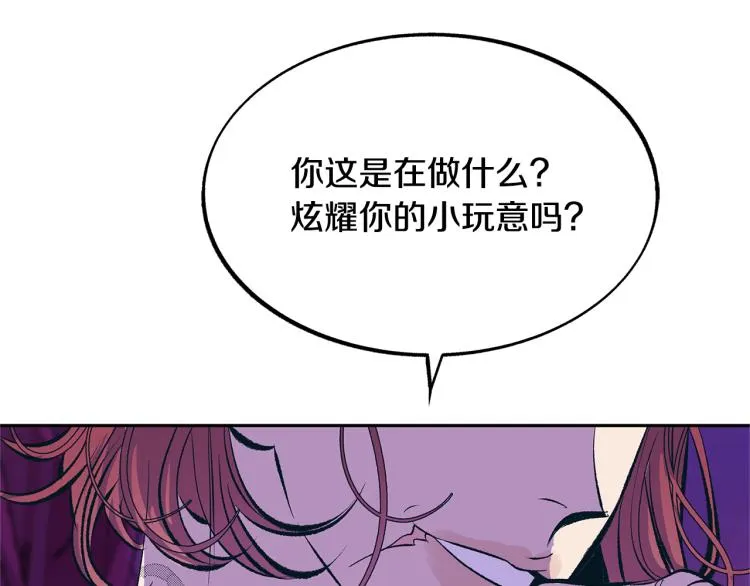 第21话 故意支开 第190页
