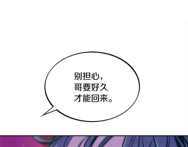 第21话 故意支开 第202页