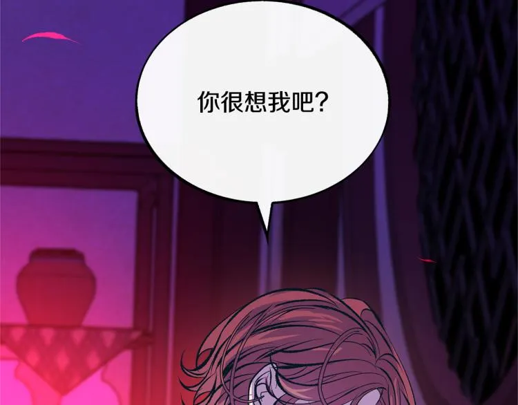 第21话 故意支开 第205页