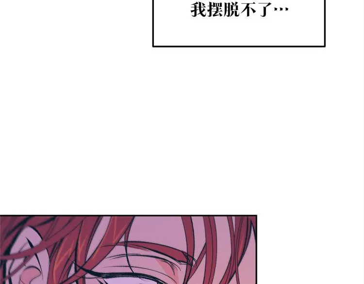 第22话 草芽的身世 第11页