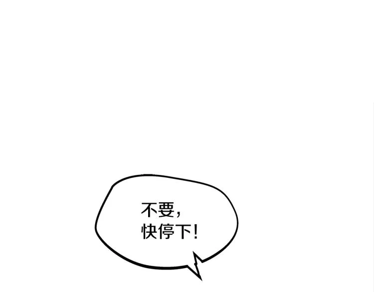 第22话 草芽的身世 第14页