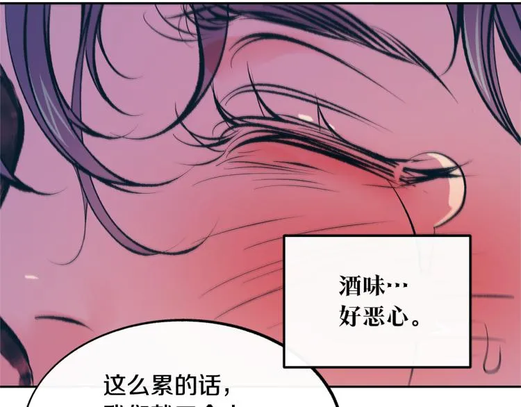 第22话 草芽的身世 第15页