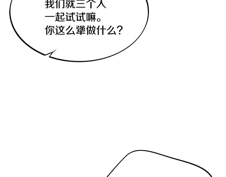第22话 草芽的身世 第16页