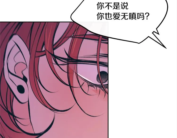 第22话 草芽的身世 第17页
