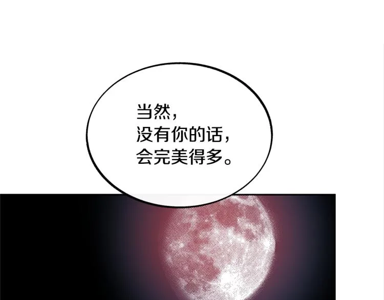 第22话 草芽的身世 第21页
